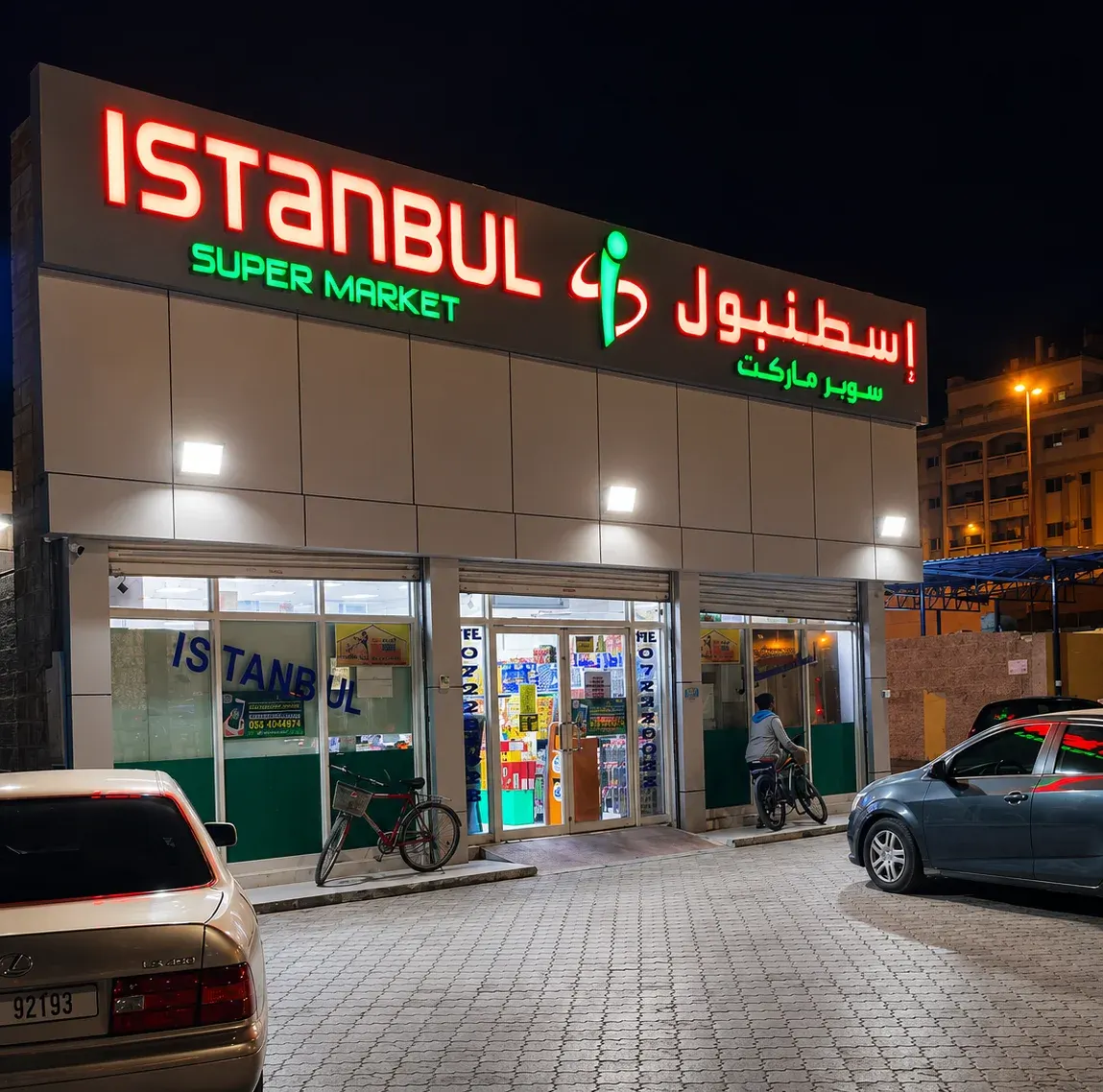 Istanbul Supermarket - Al Juwais