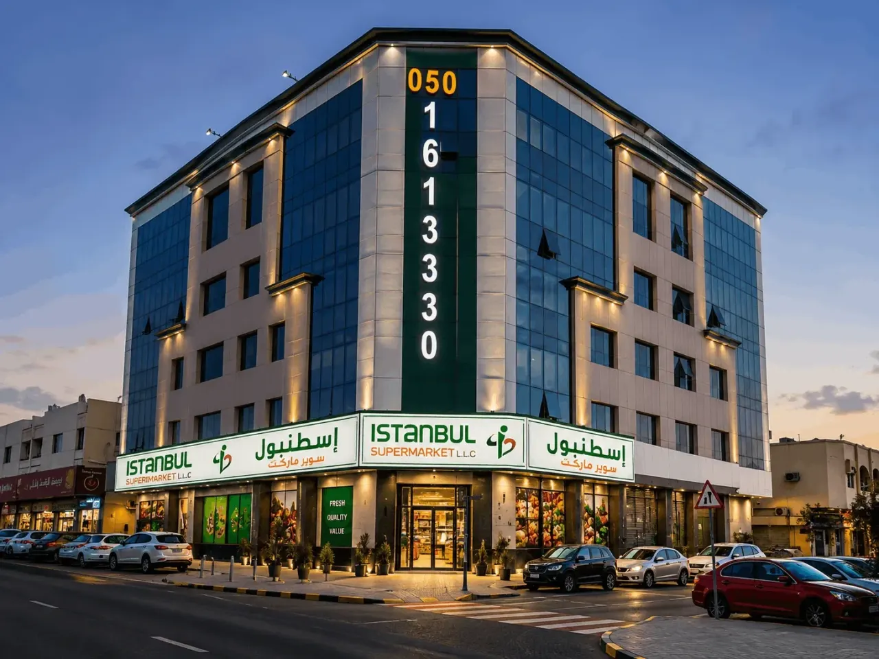 Istanbul Supermarket - Al Nasseriya