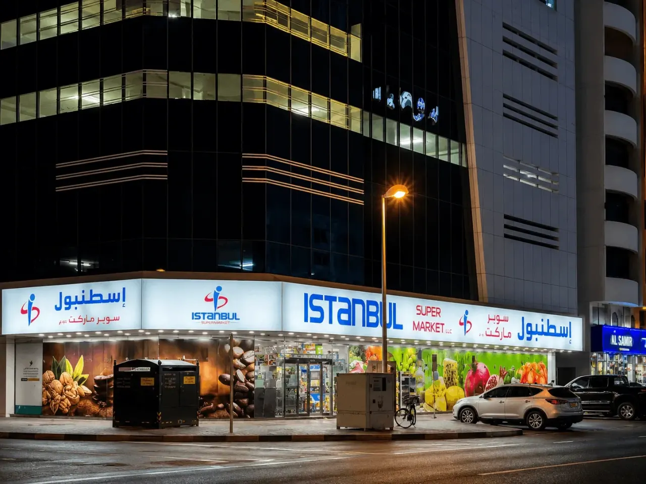 Istanbul Supermarket - Al Majaz 1